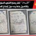 Los documentos de Sinwar revelan la brutalidad burocrática de Hamás